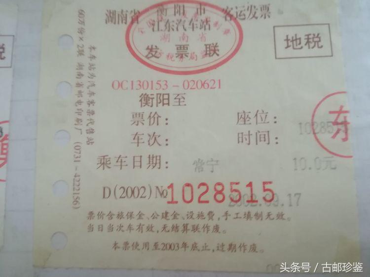 翻出多年以前的旅游门票满是回忆,翻到曾经的记录才发现是多么美好