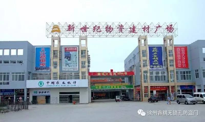 徐州建材装修市场有哪些,徐州有哪些家具城批发市场