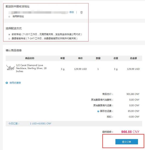 全国唯一的美国Superjeweler珠宝直邮攻略！不看就亏