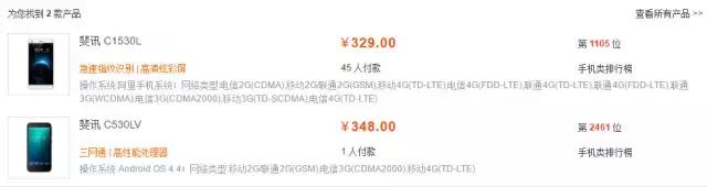 斐讯0元购事件原理,斐讯联璧0元购事件