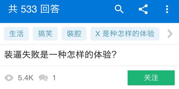 知乎细思极恐的问答,知乎里惊艳的回答