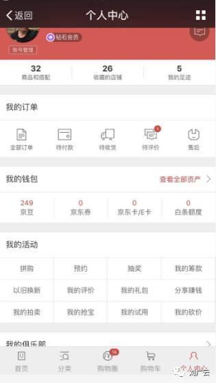京东返利靠什么赚钱的呢,京东返利如何做