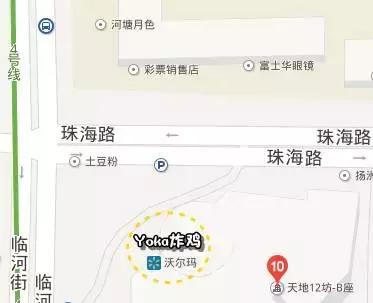 临河炸鸡,临河店炸鸡