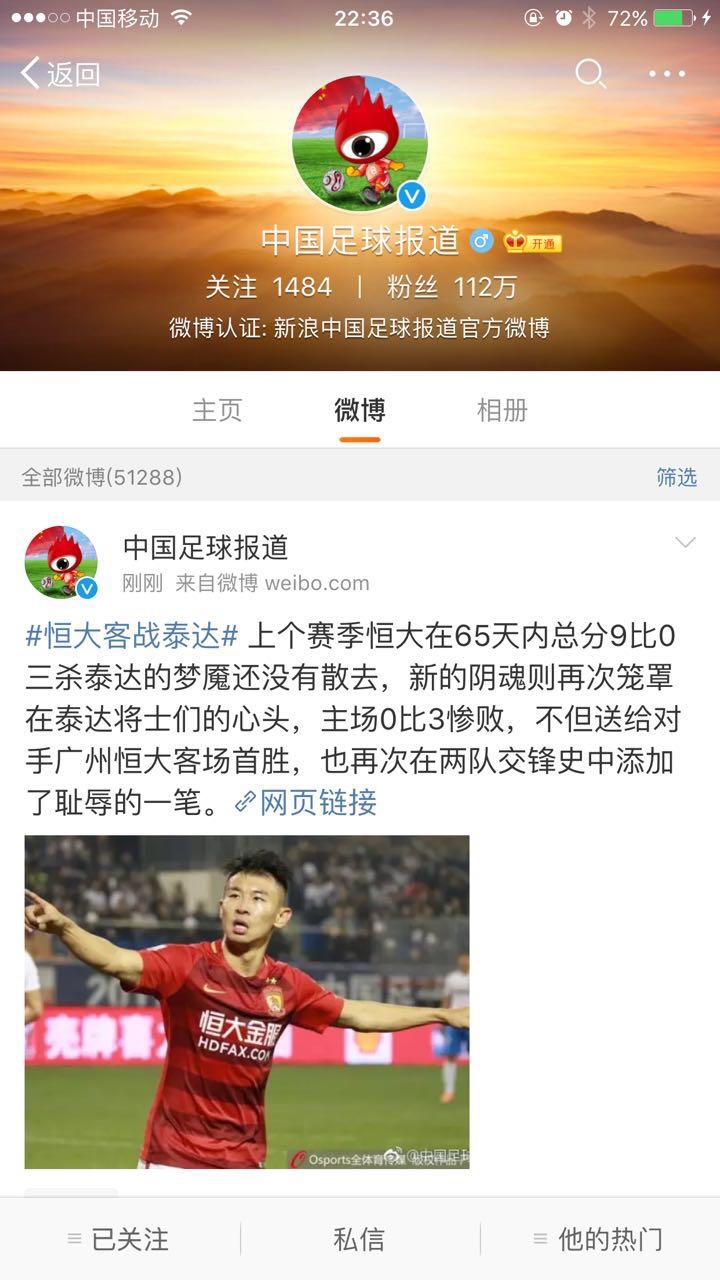 泰达亿利比赛直播,天津泰达亿利vs上海上港直播