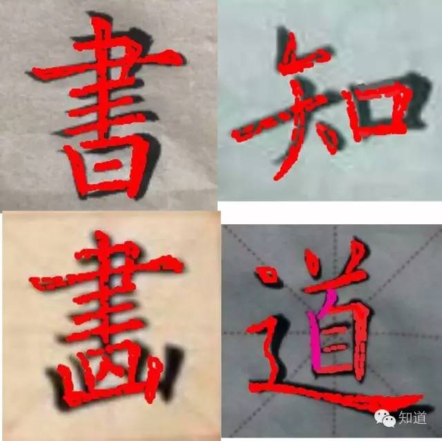 欧楷九成宫逐字怎么写,knowart