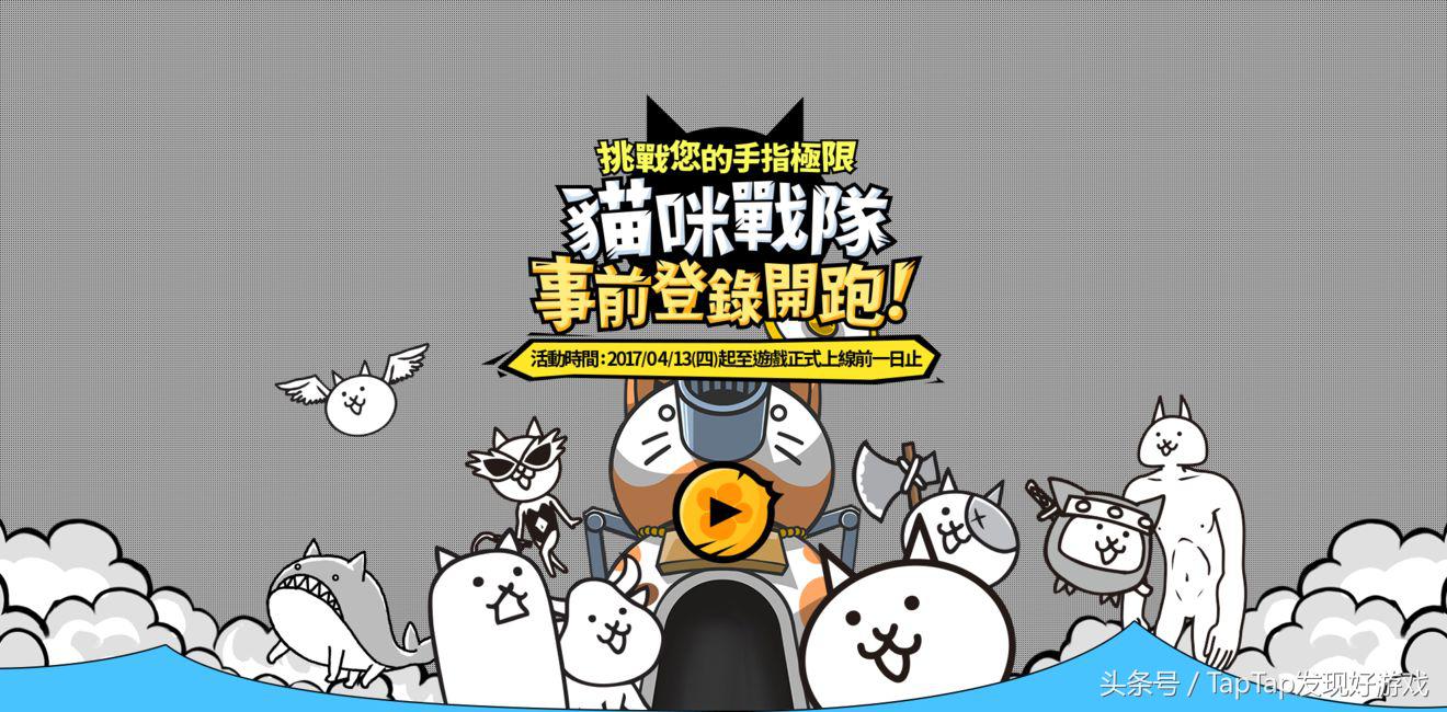 猫咪大战争所有联动角色,猫咪大战争新版本