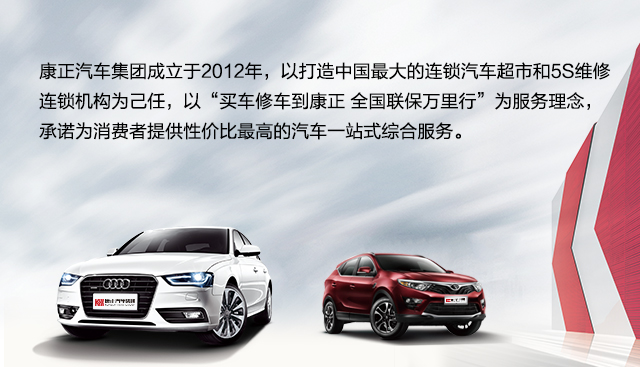 康正集团,康正汽车企业文化