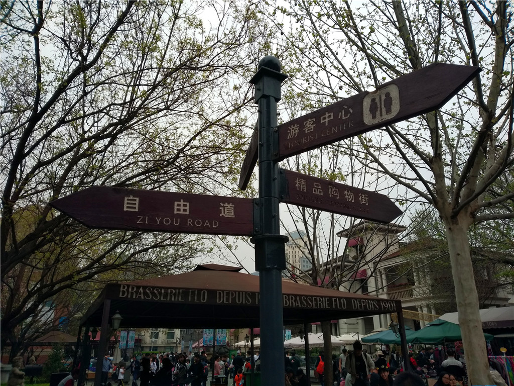 慢行津门，悠*行游**摄——小C的遇见天津之旅