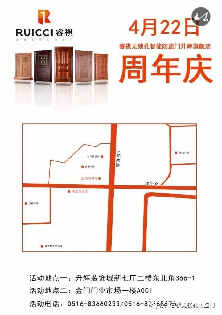 徐州家居建材有哪些,徐州黄河建材家具城