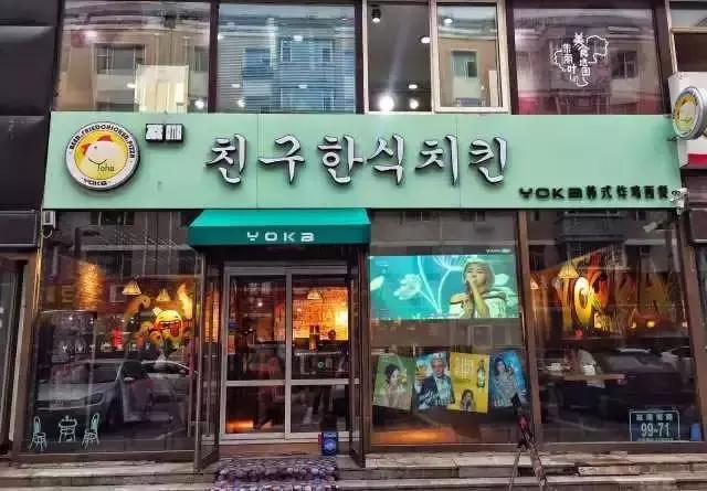 临河炸鸡,临河店炸鸡