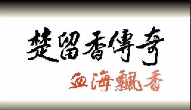 蓝衫翩翩踏月来，风流飘逸梦留香你不好奇他的八卦？