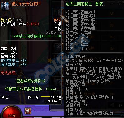 dnf改版后的传说,dnf十年以来三个堪称败笔的改版