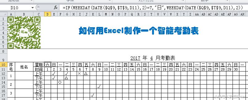 excel考勤表自动计算求和公式,excel排班表与考勤表自动对应