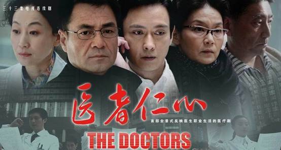 凭良心操刀：除《外科风云》还有哪些医患剧