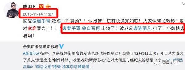 家庭*力暴**?白百合与陈羽凡的离婚内幕?还是多给他们一点私人空间