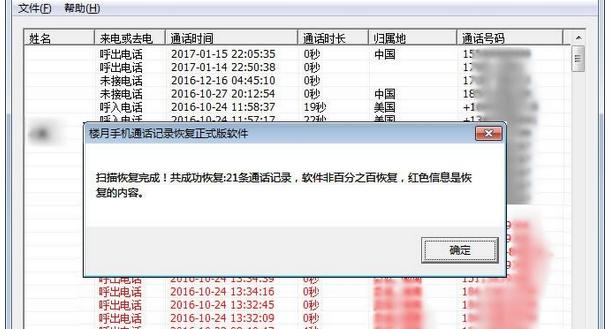 iphone删掉的通话记录可以恢复吗,iphone怎么恢复最近通话记录