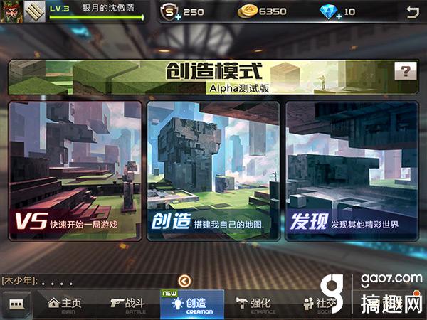 全民枪战创造版本,全民枪战创造模式挑战