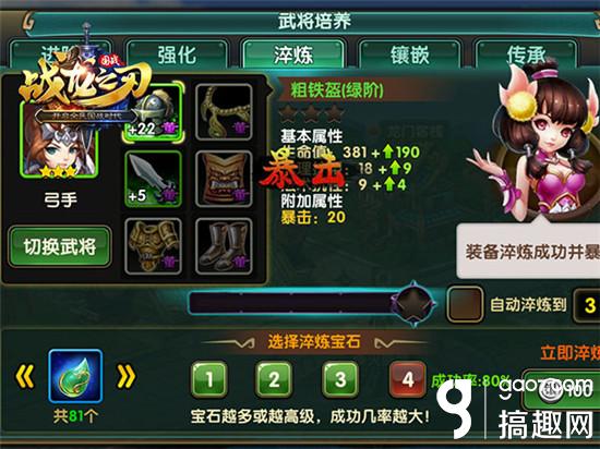 战龙之刃强力武将推荐,战龙之刃平民玩家攻略