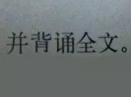 网友爆料：重庆这所学校背不出课文，竟要被罚做这事……