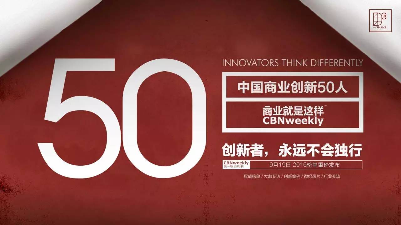 创新story|安索帕林真:为什么可口可乐要在瓶子上印昵称?