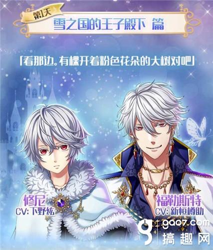 搞趣网:《梦100》活动更新与王子殿下度过的花期和金币族的盛宴一起登场