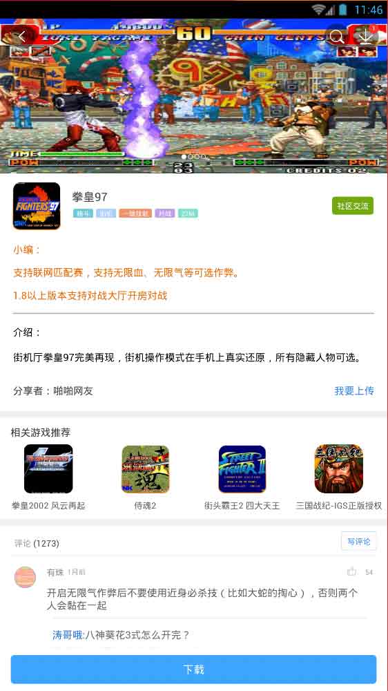 啪啪游戏厅，唤醒你所有童年记忆