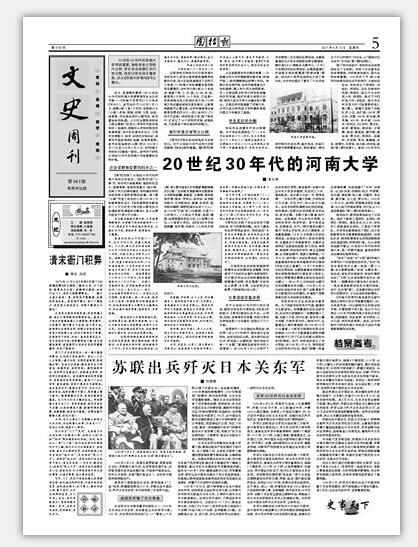 团结报简介,团结报是国家级报纸吗