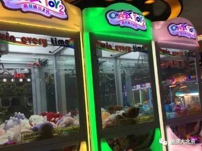 北京抓小物品的娃娃机,北京最火抓娃娃机在哪里