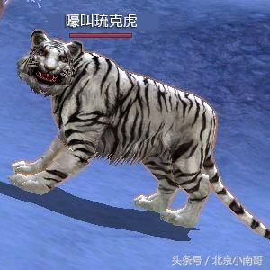 细说那些经典火爆网游中的威猛老虎