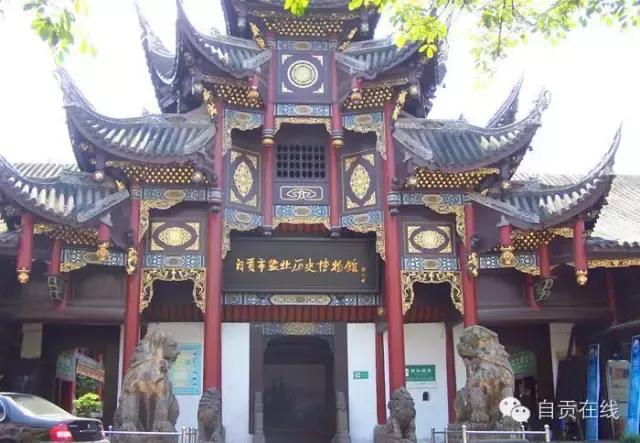 自贡四大名片,自贡有什么称号