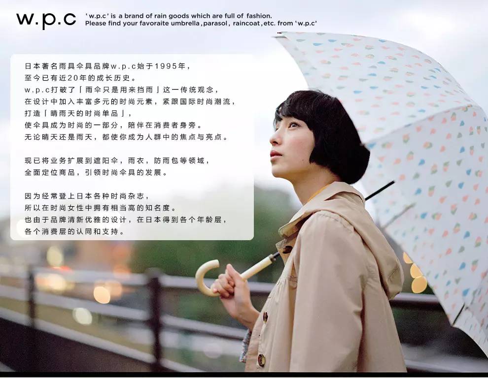 wpc晴雨伞,wpc晴雨伞怎么样