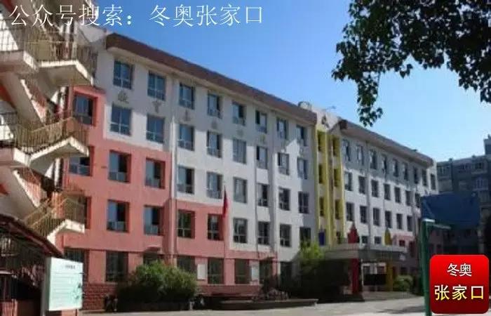 张家口市最好的小学,张家口十大最好的小学