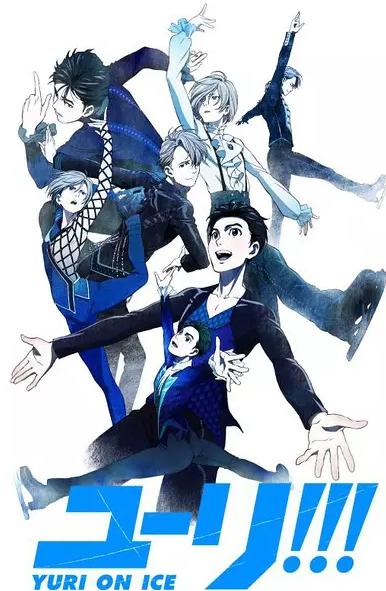 霸屏神番冰上的尤里,冰上的尤里算什么番