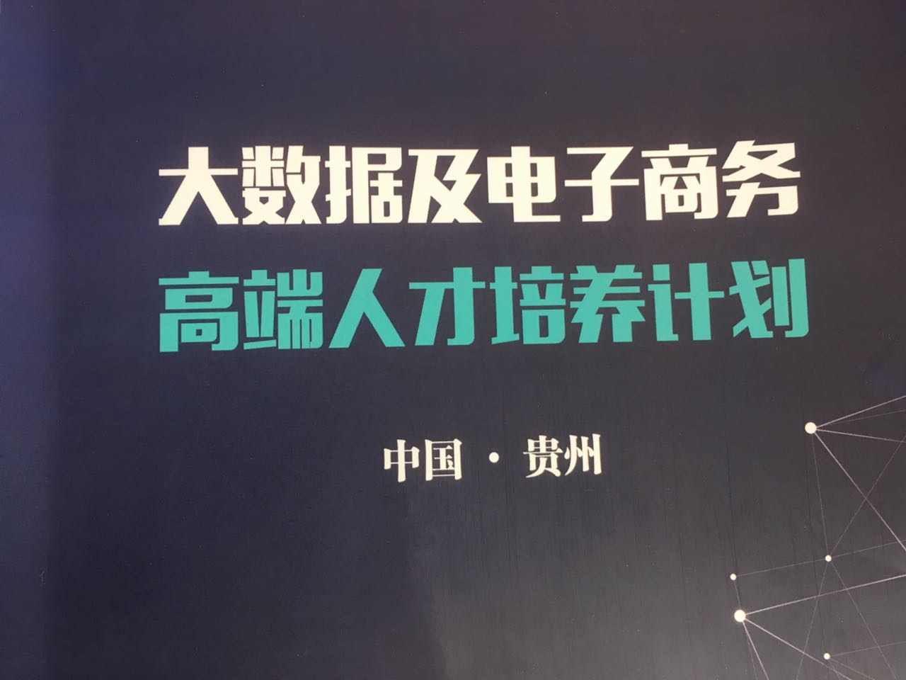 大数据技术就业地域,it行业大数据有前途吗