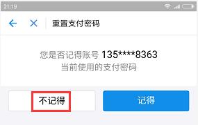 丢失手机后余额宝会被盗吗,手机丢了余额宝里的钱还安全吗