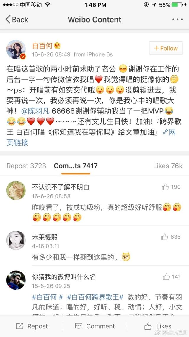 家庭*力暴**?白百合与陈羽凡的离婚内幕?还是多给他们一点私人空间