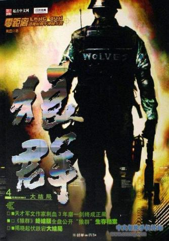 超好看特种兵言情文,特种兵小说推荐女生必看