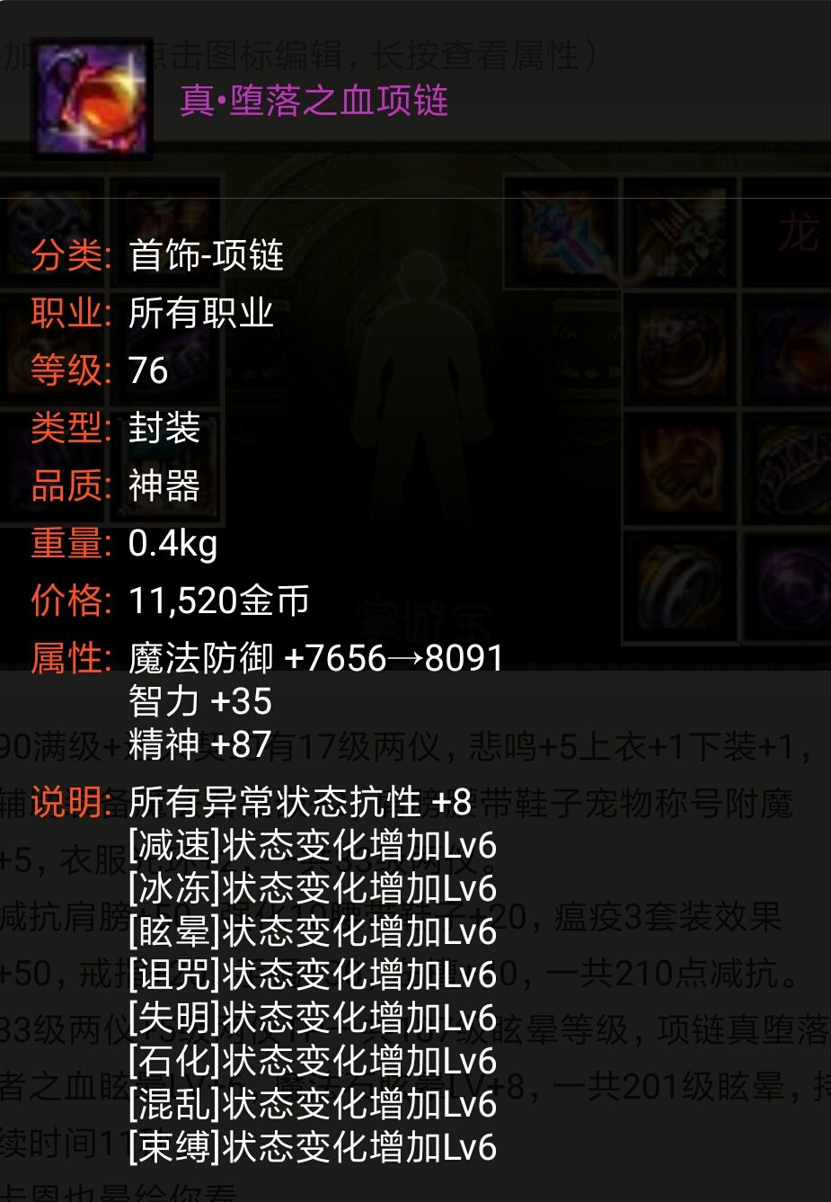 dnf剑豪90版本输出加点,dnf110版本剑豪攻速流怎么搭配