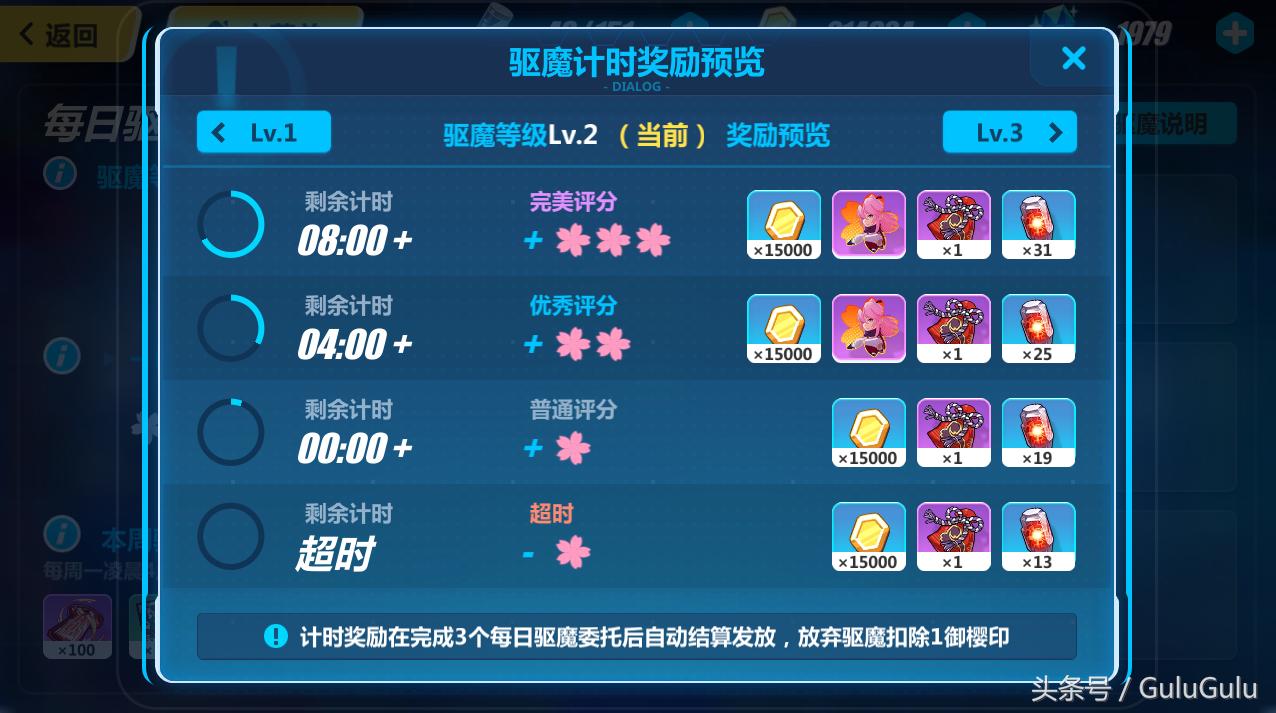 崩坏3的樱色轮回多久刷新一次,八重樱崩坏3厉害吗