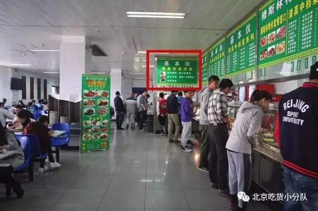 鍒汉瀹剁殑椋熷爞绯诲垪,鍖椾含浣撹偛澶у椋熷爞