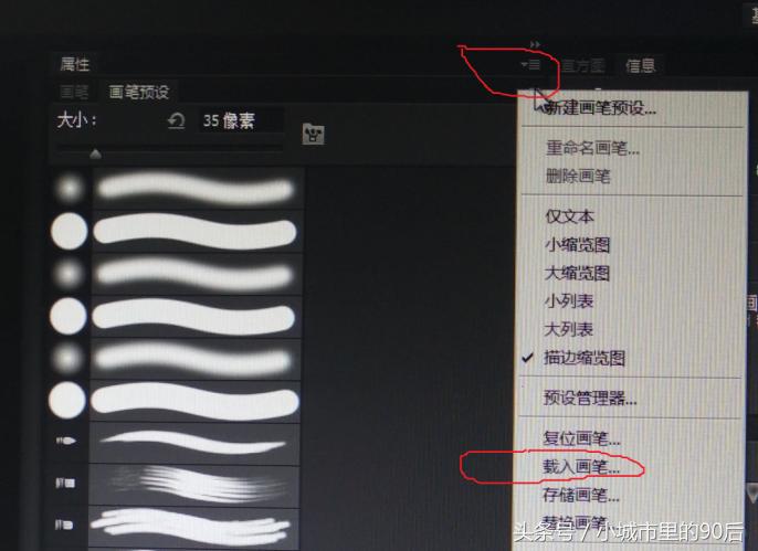 ps教程零基础ps工具讲解,ps烟雾笔刷安装教程
