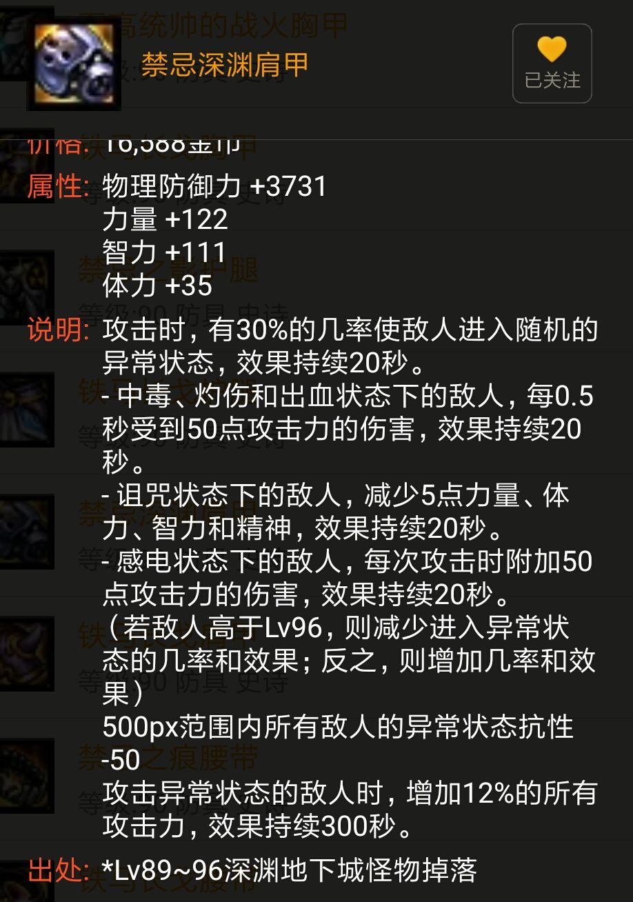 dnf剑豪90版本输出加点,dnf110版本剑豪攻速流怎么搭配