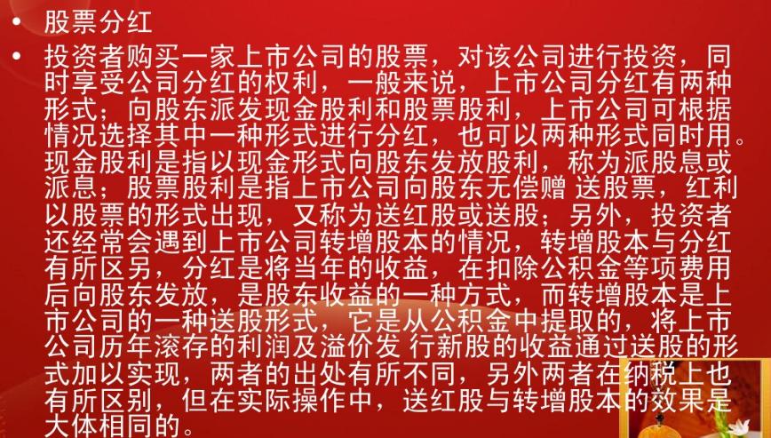 涨姿势的股票知识大全,涨姿势是啥