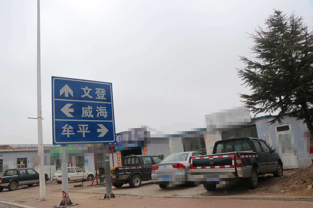 山东省威海市初村镇属于哪个区,威海初村镇属于高区还是经区