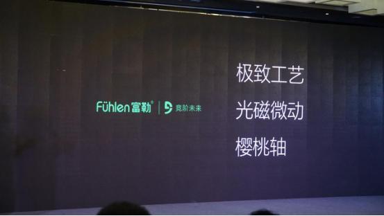 富勒新品旗舰,富勒新品曝光