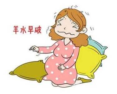 羊水破了的正确处理方法,羊水破了如何快速解决