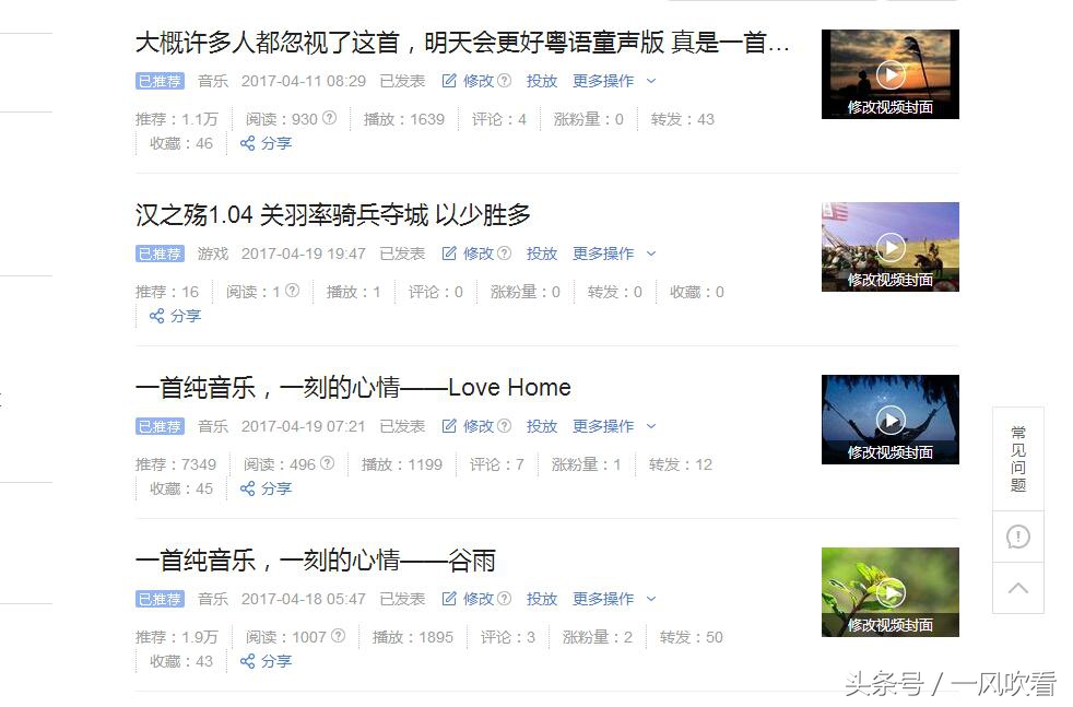 如何度过头条号新手期,头条号新手期注意事项