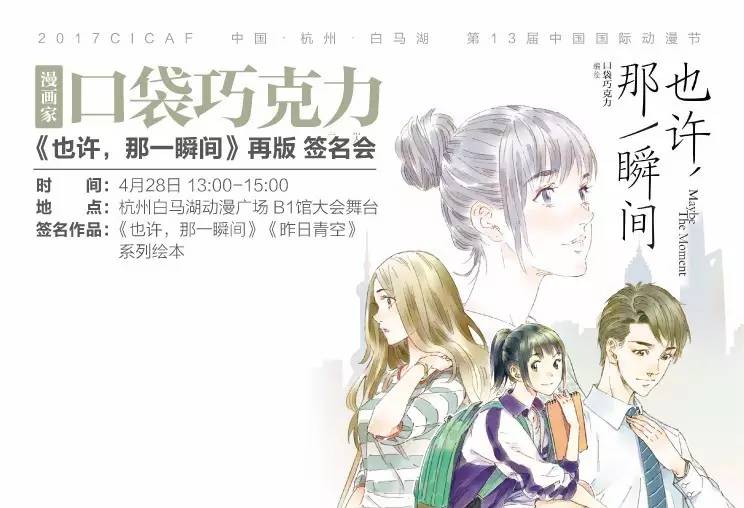 五一假期内有哪些漫展,天闻角川全国漫展