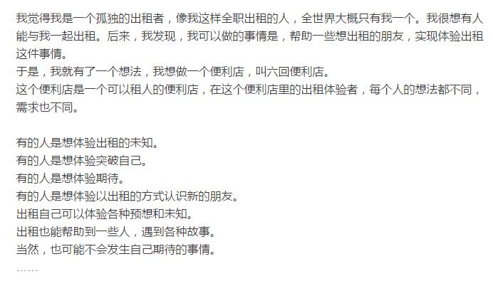 出租自己月入过万,出租自己赚钱