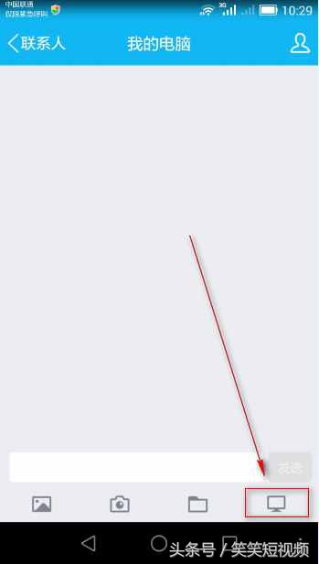 手机qq控制电脑关机,电脑qq怎么远程控制电脑